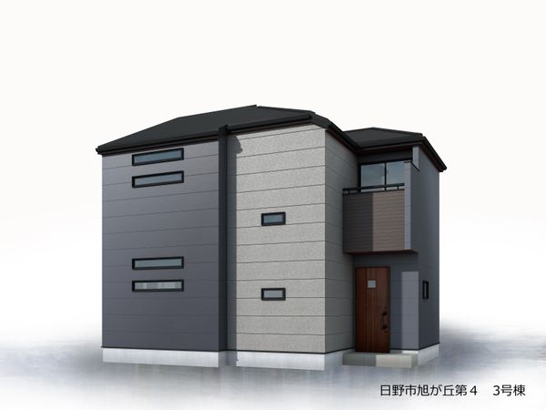 日野市旭が丘1丁目 新築戸建3号棟 外観パース図 日野市旭が丘1丁目 新築戸建3号棟 外観パース図