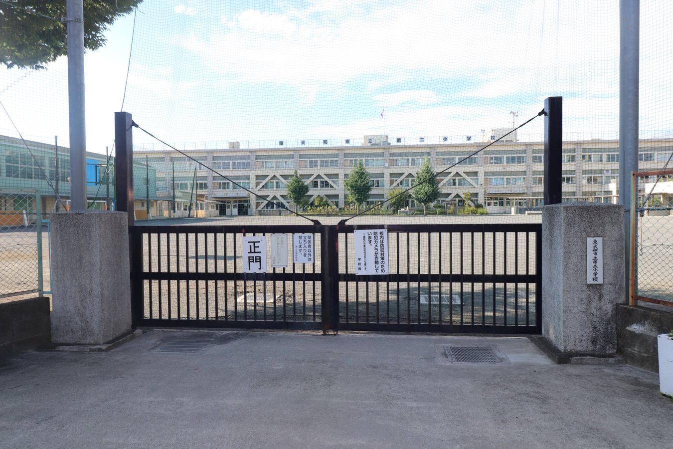 タカギ青梅橋マンション 東大和市立第二小学校(約570m) 東大和市立第二小学校(約570m)