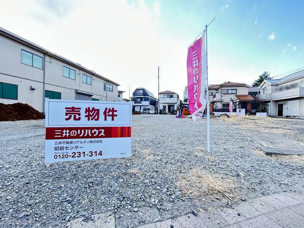 昭島市昭和町4丁目 土地 4区画 土地写真