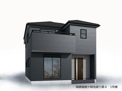 西多摩郡瑞穂町大字箱根ケ崎 新築戸建1号棟 外観パース図