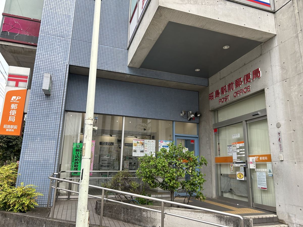 プレミスト昭島モリパークレジデンス 昭島駅前郵便局(約390m) 昭島駅前郵便局(約390m)