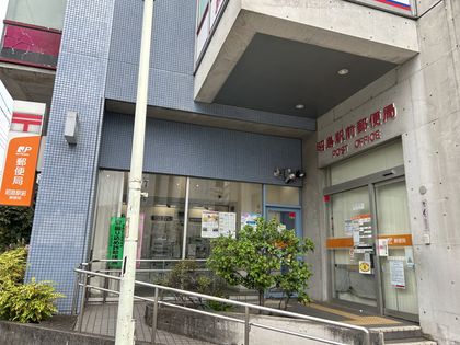 プレミスト昭島モリパークレジデンス 昭島駅前郵便局(約390m) 昭島駅前郵便局(約390m)