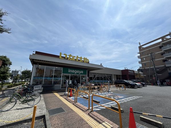 西東京市富士町6丁目 戸建 いなげや西東京富士町店（約400ｍ）