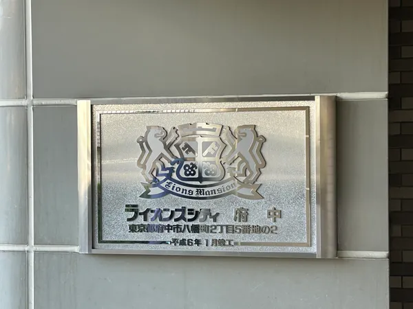 【マンション銘板】角部屋のため窓が多く、通気性良好