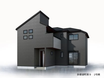 東村山市多摩湖町2丁目 新築戸建1号棟 外観パース図