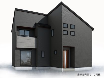 東村山市多摩湖町2丁目 新築戸建3号棟 外観パース図