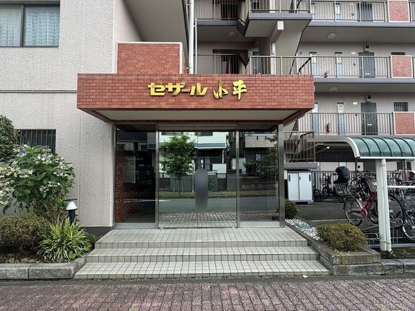 セザール小平 エントランス エントランス