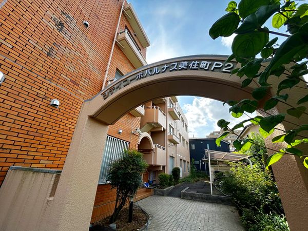 シティコーポパルナス美住町パート2 外観 シティコーポパルナス美住町パート2 外観