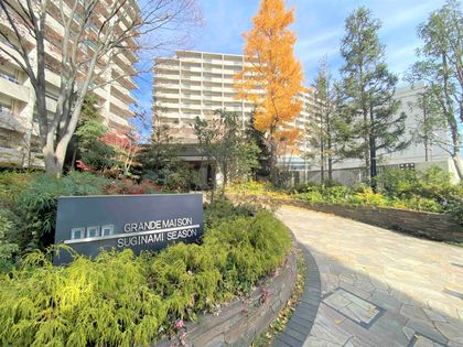 グランドメゾン杉並シーズン 外観