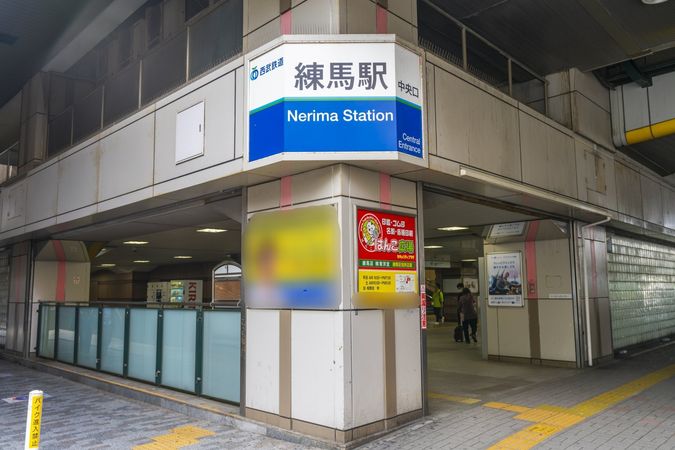 練馬区豊玉北4丁目 土地 西武池袋線　練馬駅（中央口）（約730ｍ）