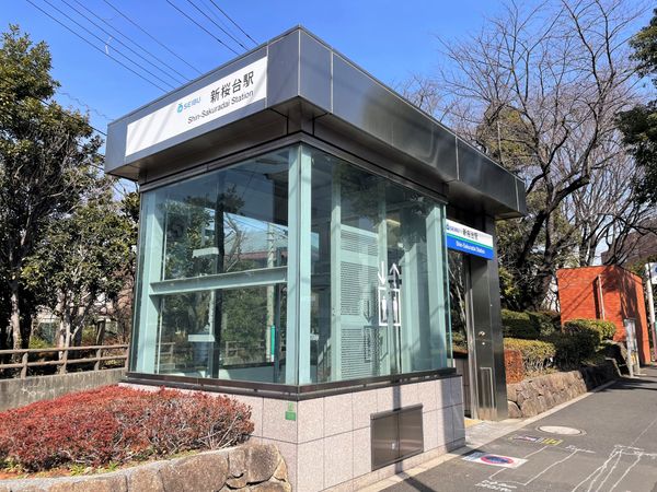 練馬区羽沢1丁目 土地 新桜台駅(西武有楽町線)(約120m) 新桜台駅(西武有楽町線)(約120m)