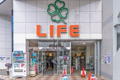 ライフ平和台店（約300ｍ）
