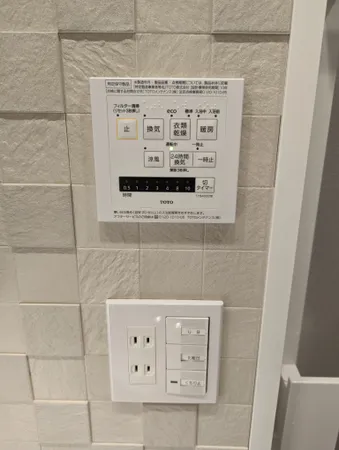 浴室換気乾燥機が設置されています。