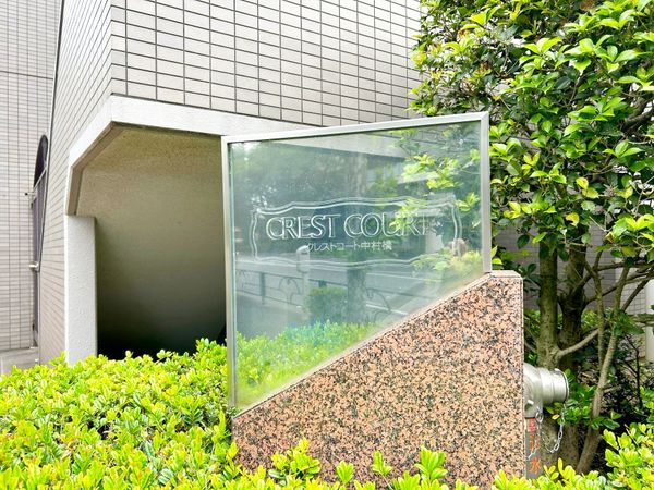 クレストコート中村橋 その他現地 その他現地