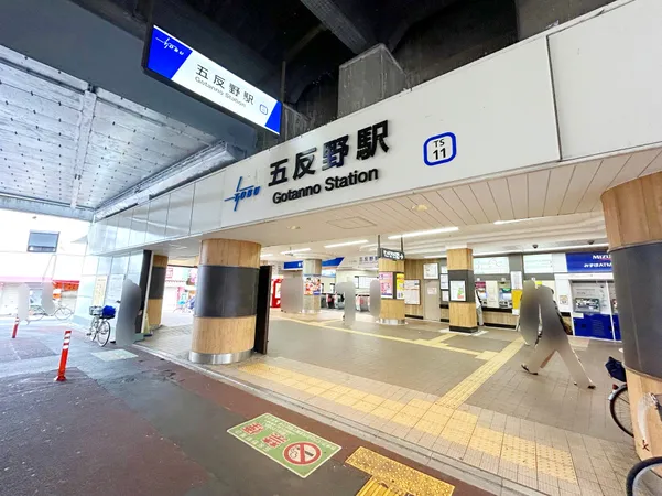 東武伊勢崎線「五反野」駅徒歩950ｍ