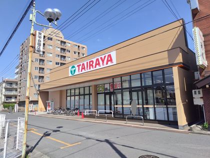 TAIRAYA上広谷店（約1500ｍ）