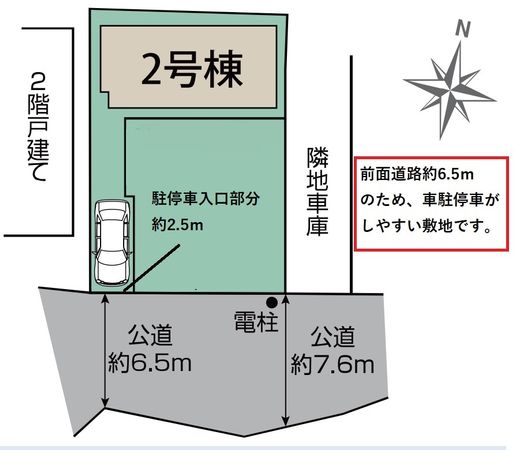 志木市幸町1丁目 新築戸建 2号棟 間取図(平面図)