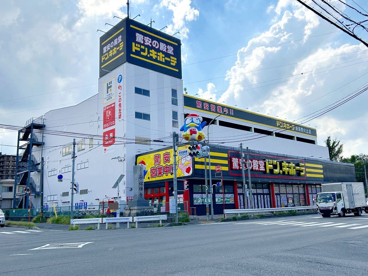 新座市野火止8丁目 戸建 ドン・キホーテ 新座野火止店(約520m) ドン・キホーテ 新座野火止店(約520m)