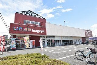 新座市東北2丁目 戸建 いなげや新座東店(約680m) いなげや新座東店(約680m)