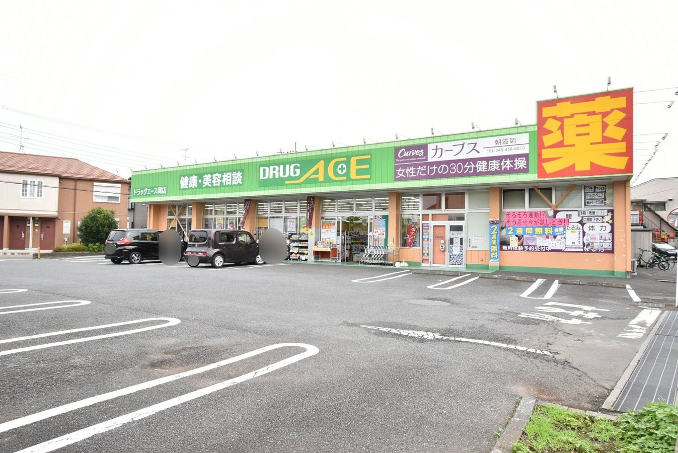 ドラッグ・エース岡店（約380ｍ）