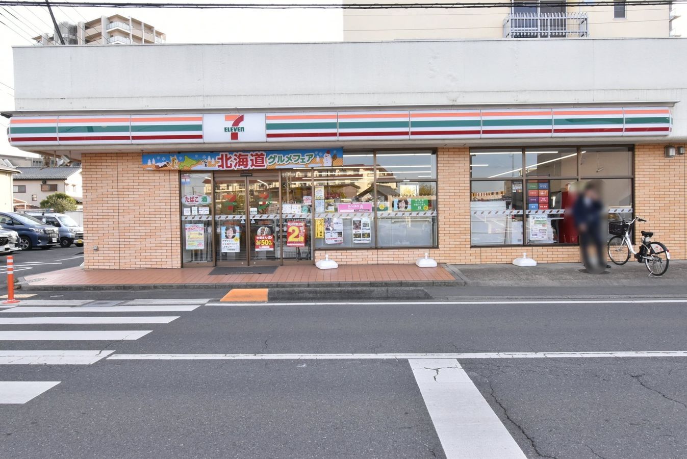 セブンイレブン志木愛宕通り店（約300ｍ）