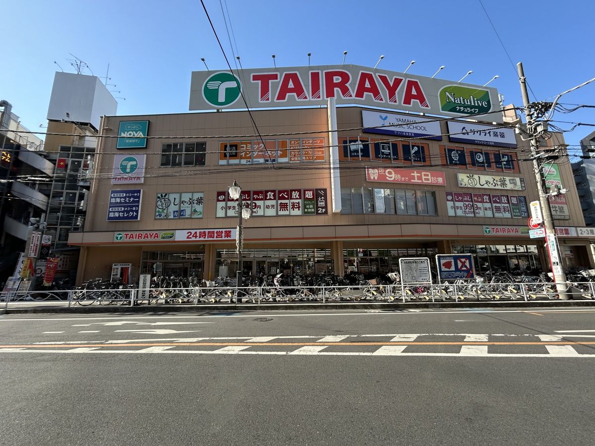 TAIRAYA志木店（約720ｍ）