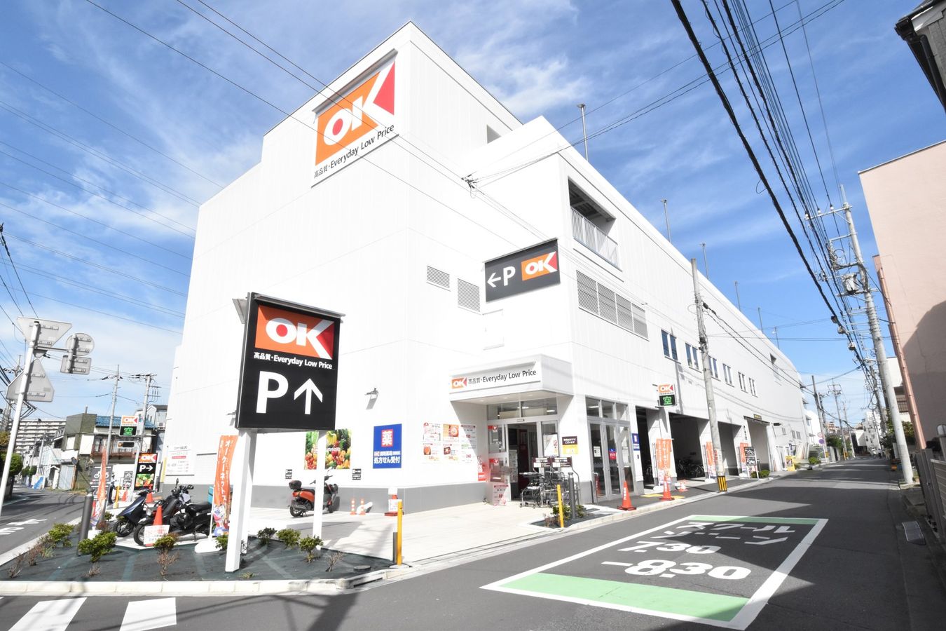 オーケー新座北野店（約680ｍ）