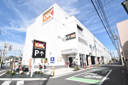 オーケー新座北野店（約680ｍ）