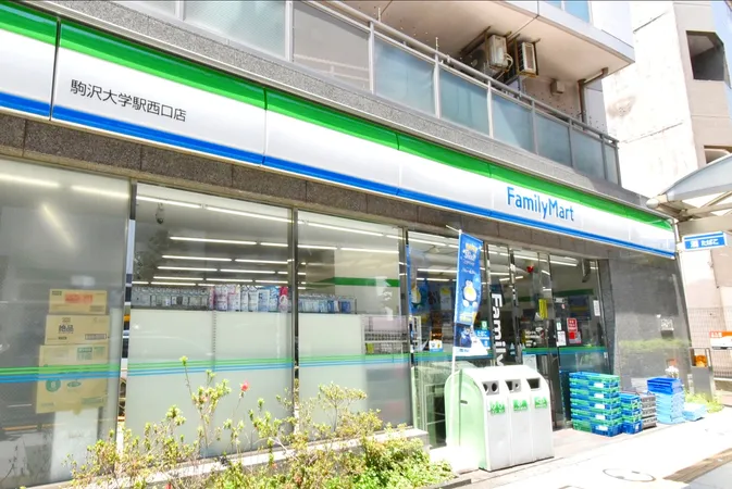 ファミリーマート 駒沢大学駅西口店まで徒歩８分。