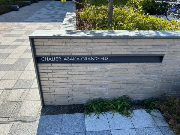 シャリエ朝霞グランフィールド その他現地 シャリエ朝霞グランフィールド その他現地