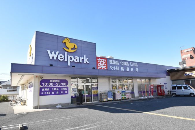 コスモステージ志木 ウェルパーク朝霞三原店(約90m) コスモステージ志木 ウェルパーク朝霞三原店(約90m)