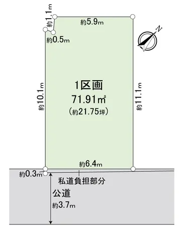 【１区画】71.91平米（約21.75坪）