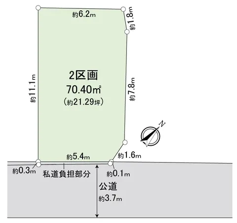 【２区画】70.40平米（約21.29坪）