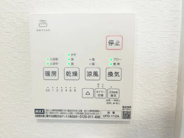 浴室換気乾燥機
