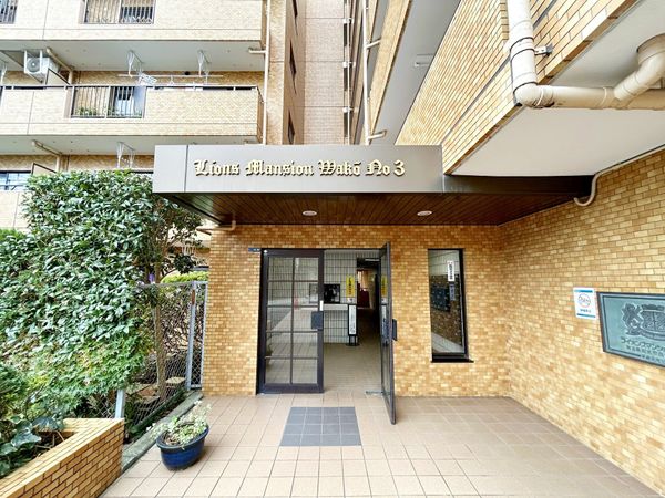 ライオンズマンション和光第3 エントランス