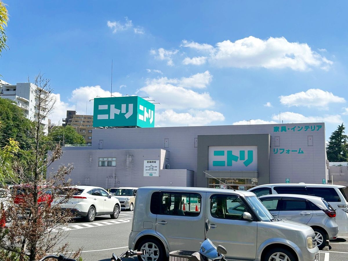 和光パークファミリア ニトリ成増店(約280m) ニトリ成増店(約280m)