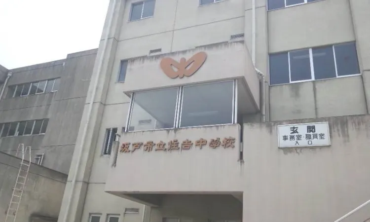 徒歩分。
