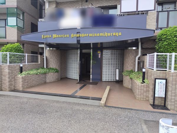 ライオンズマンション川越南古谷 エントランス ライオンズマンション川越南古谷 エントランス