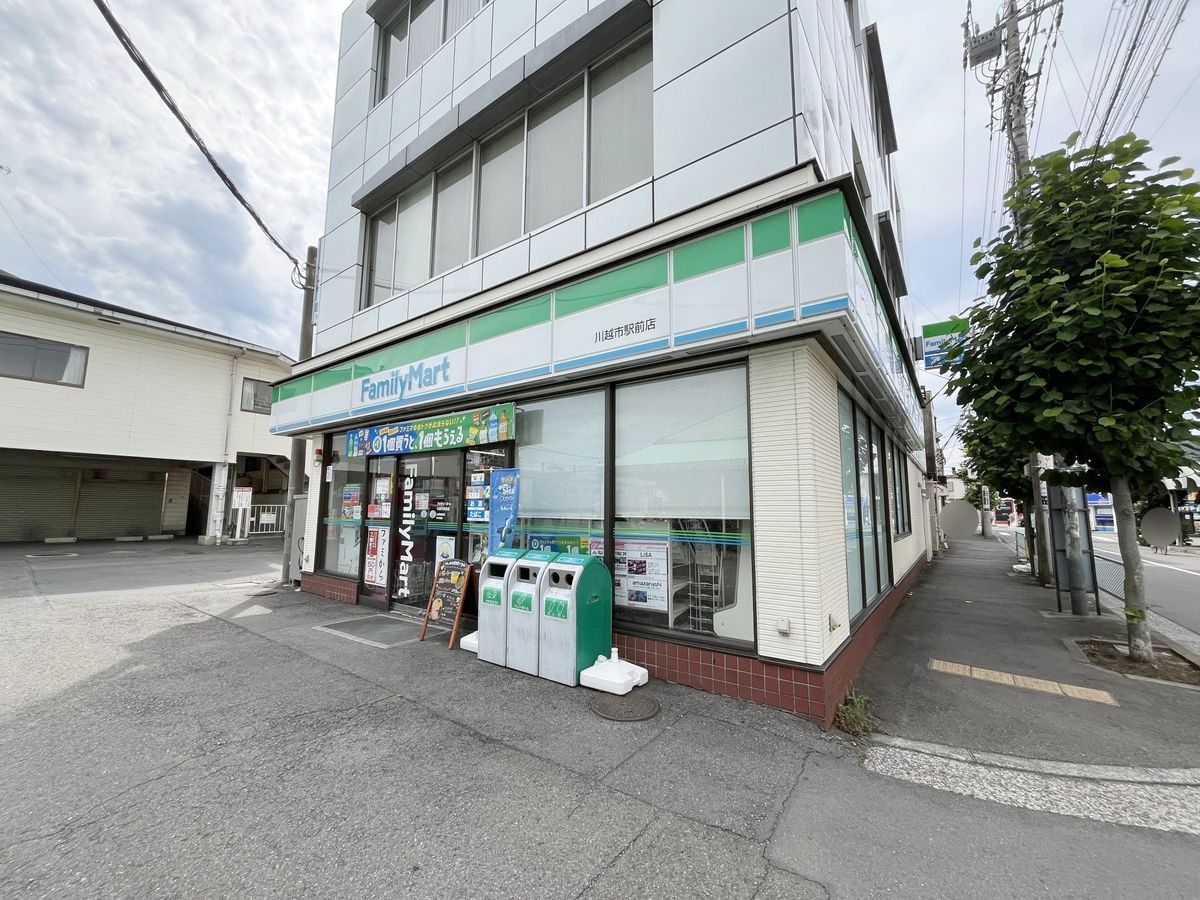 川越パークファミリア ファミリーマート川越市駅前店(約280m) ファミリーマート川越市駅前店(約280m)