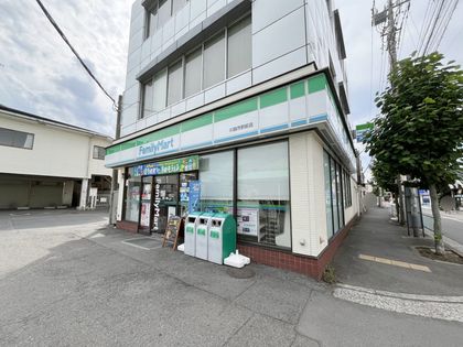 川越パークファミリア ファミリーマート川越市駅前店(約280m) ファミリーマート川越市駅前店(約280m)