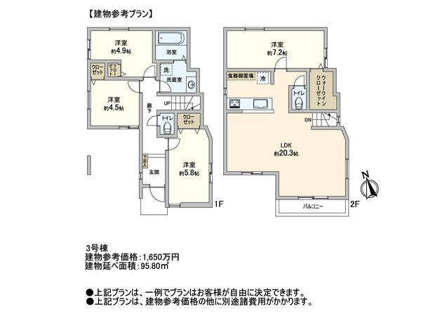 戸田市下戸田2丁目 3区画 建物プラン例 (間取り図) 建物プラン例 (間取り図)