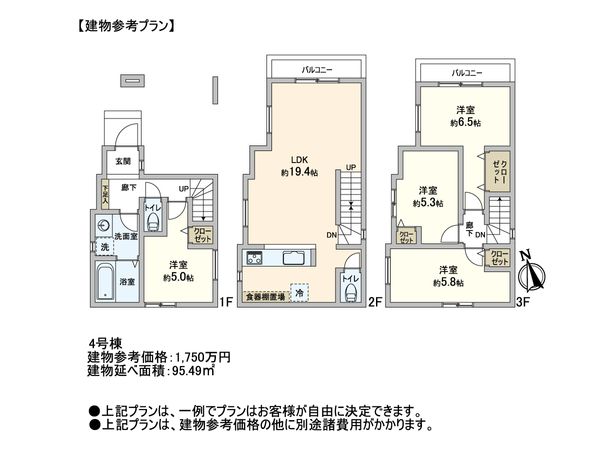 戸田市下戸田2丁目 4区画 建物プラン例 (間取り図) 建物プラン例 (間取り図)