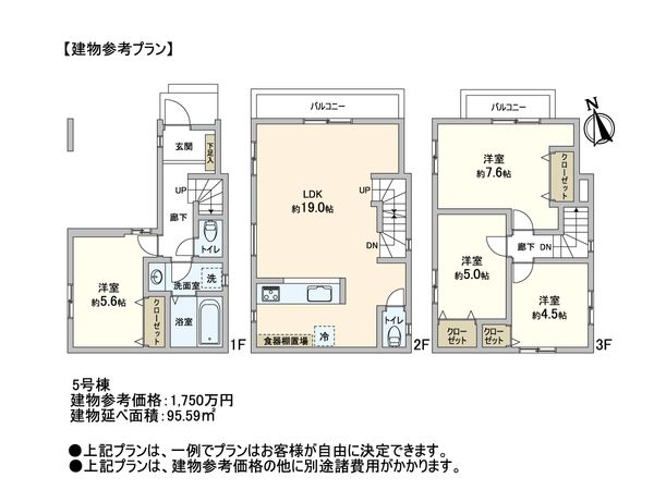 戸田市下戸田2丁目 5区画 建物プラン例 (間取り図) 建物プラン例 (間取り図)