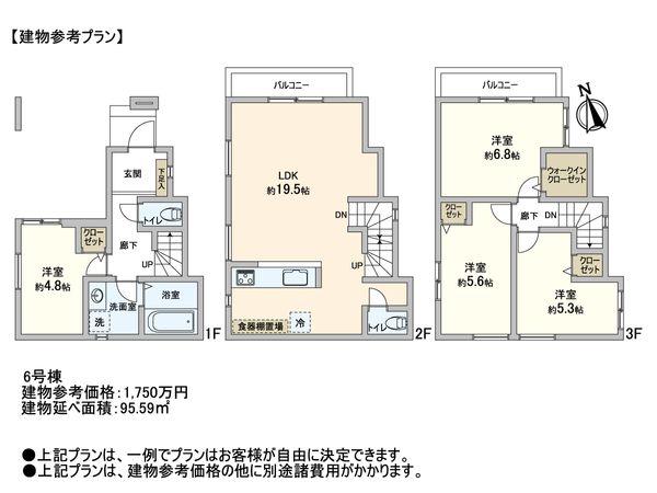戸田市下戸田2丁目 6区画 建物プラン例 (間取り図) 建物プラン例 (間取り図)