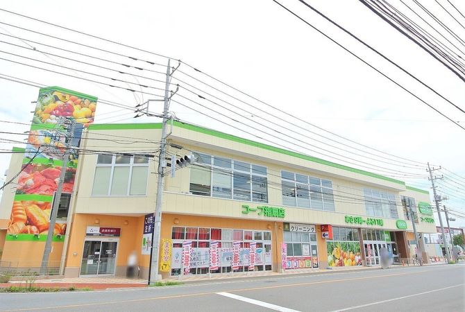 コープ指扇店（約430ｍ）