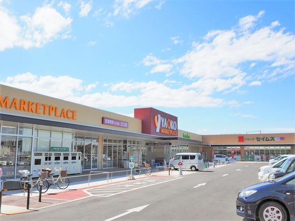 ヤオコー西大宮店（約510ｍ）