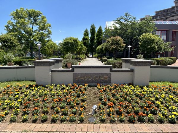 パークシティ白岡 イーストガーデン 共有部分