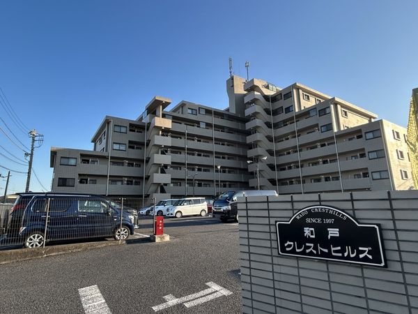 和戸クレストヒルズ 外観 和戸クレストヒルズ 外観