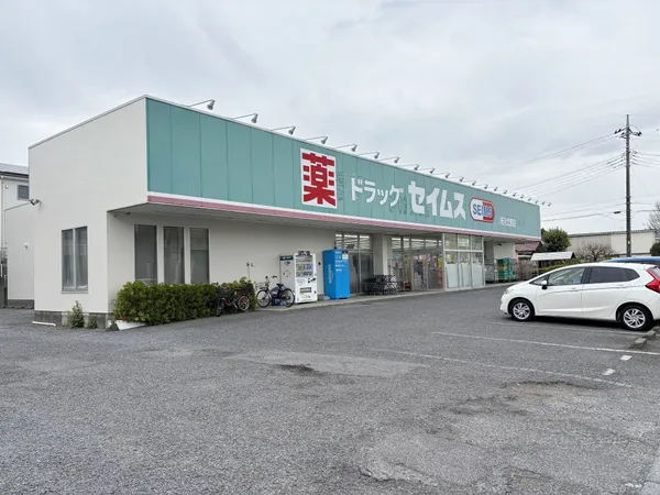 ドラッグセイムス所沢北野店まで徒歩15分