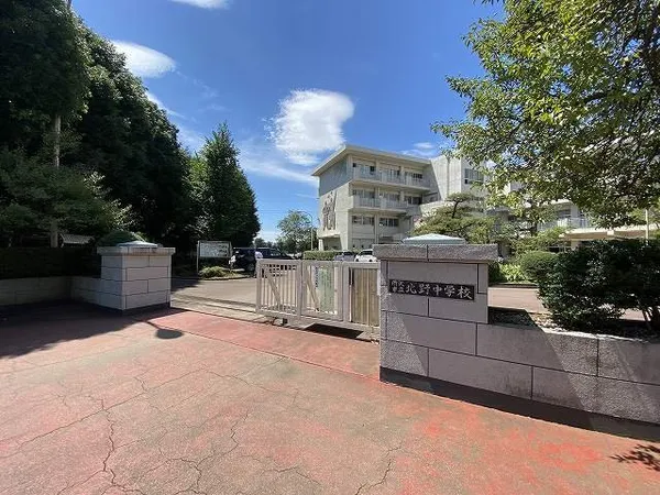 所沢市立北野中学校まで徒歩15分